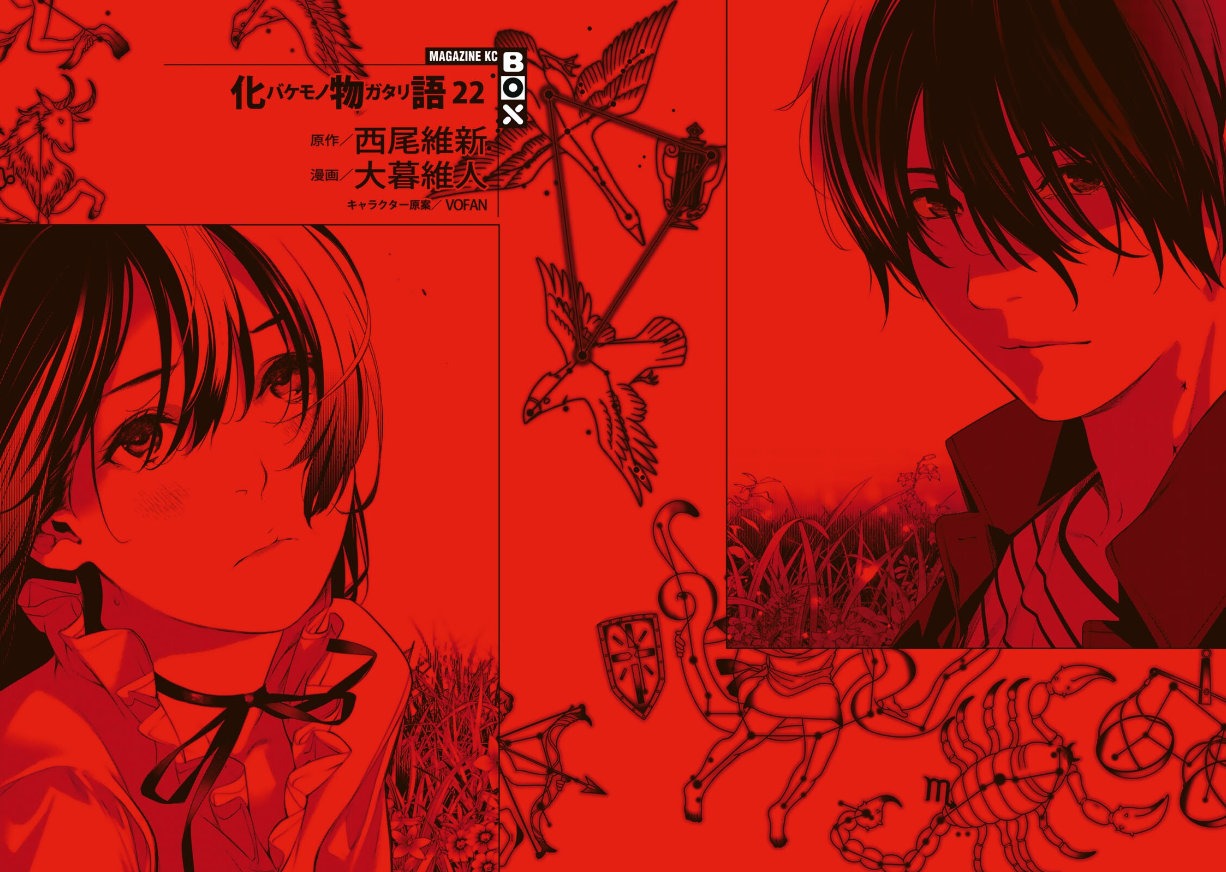 西尾维新化物语,西尾维新物语全套