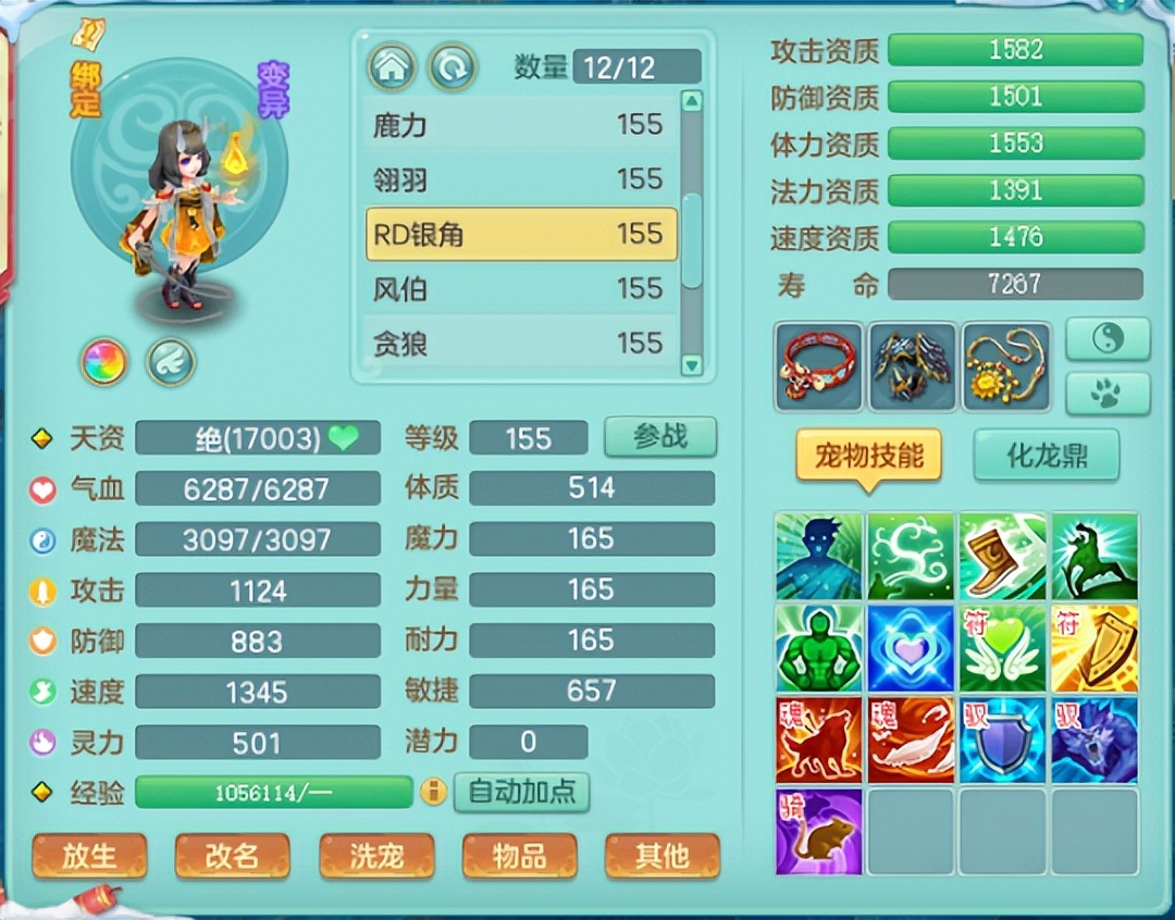 神武95级洗什么宠,神武四最适合洗宠的宝宝