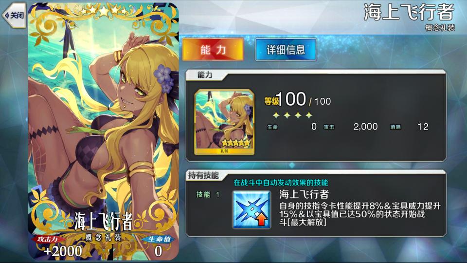 FGO：简单配队蓝卡神拐，能否抽一补二宝