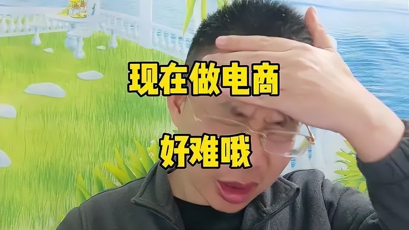 电商平台为什么越来越难做,电商平台为什么越来越难