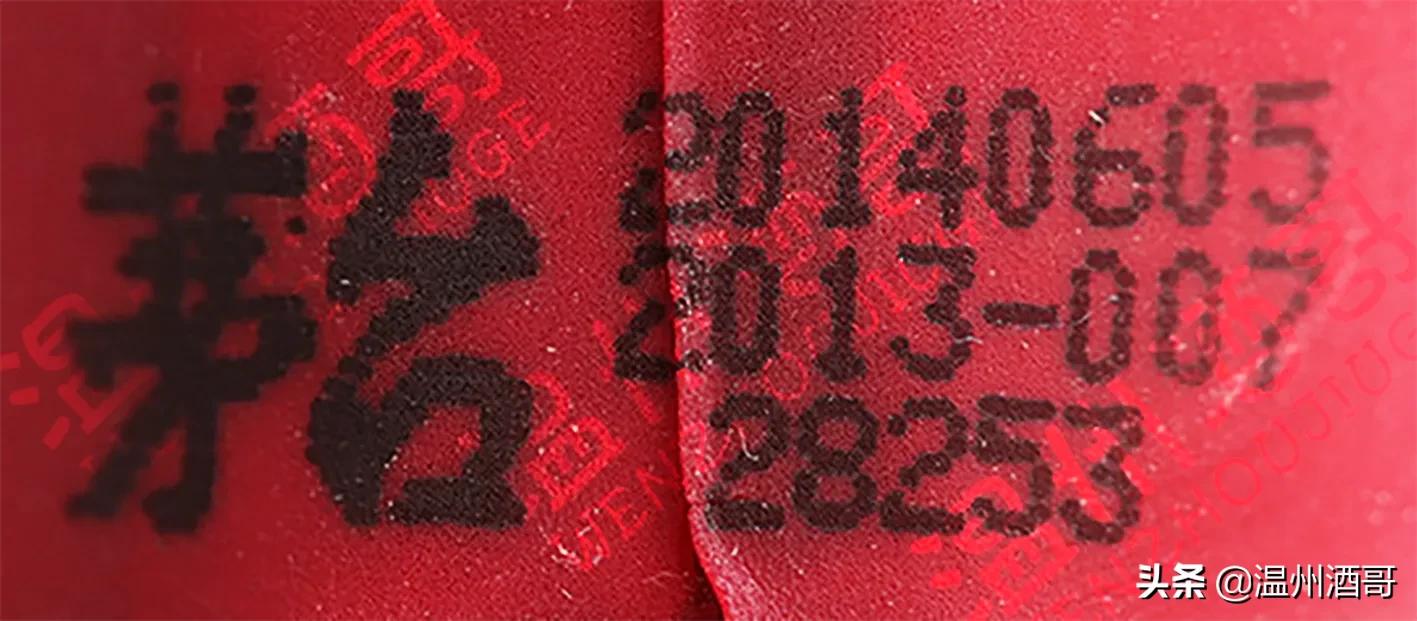 茅台酒普茅最新喷码,茅台酒历年普茅喷码大全