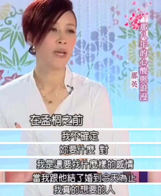 那英近期和丈夫孟桐状况,那英和孟桐结婚现场