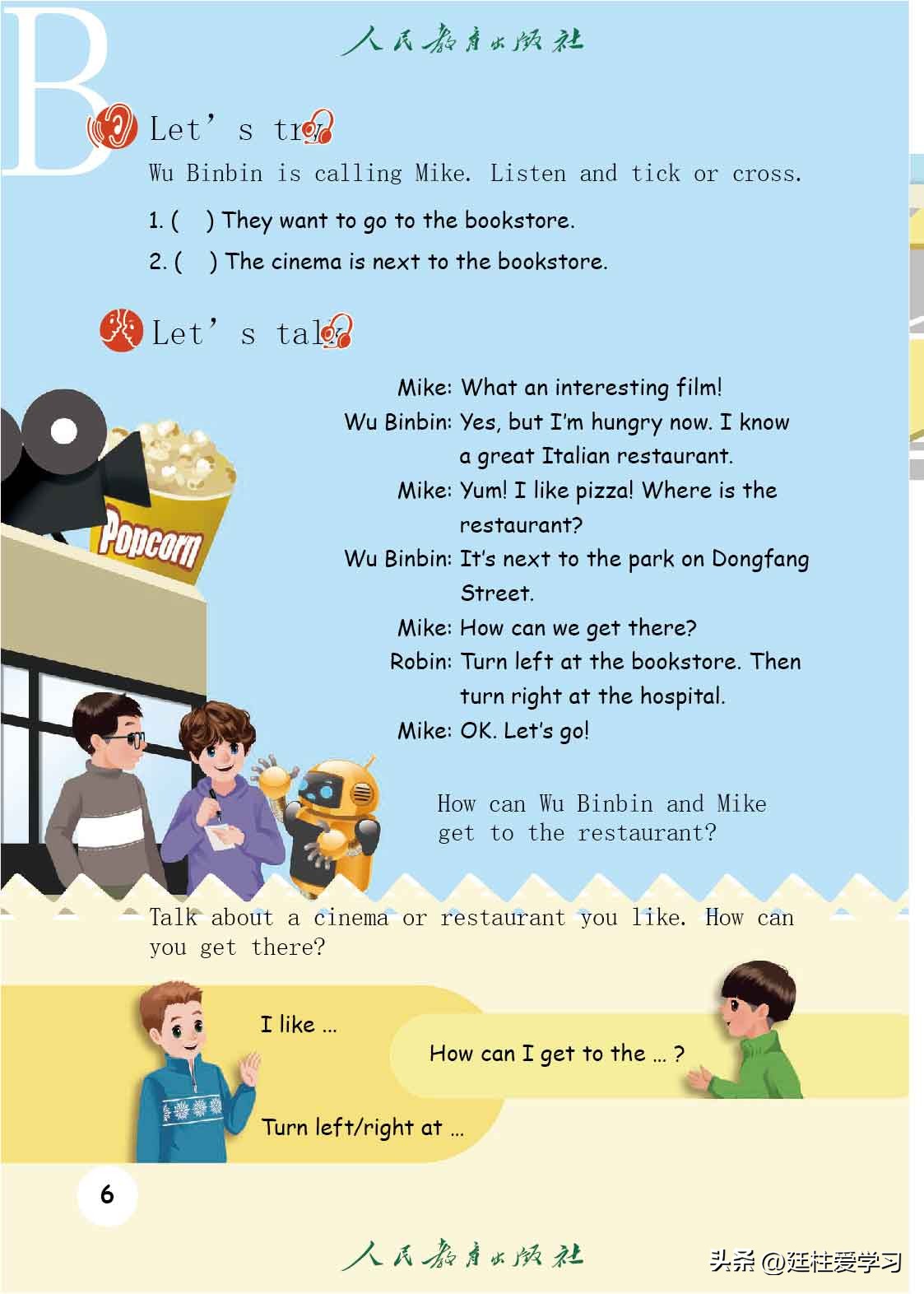 英语pep版三年级起点是什么版,英语pep三年级起点