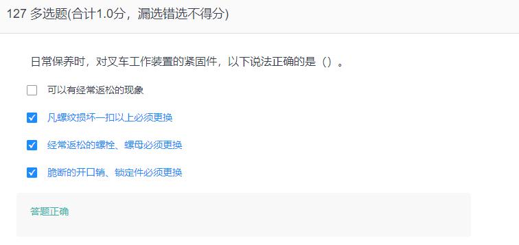 叉车考试题库免费下载,叉车考试题库视频