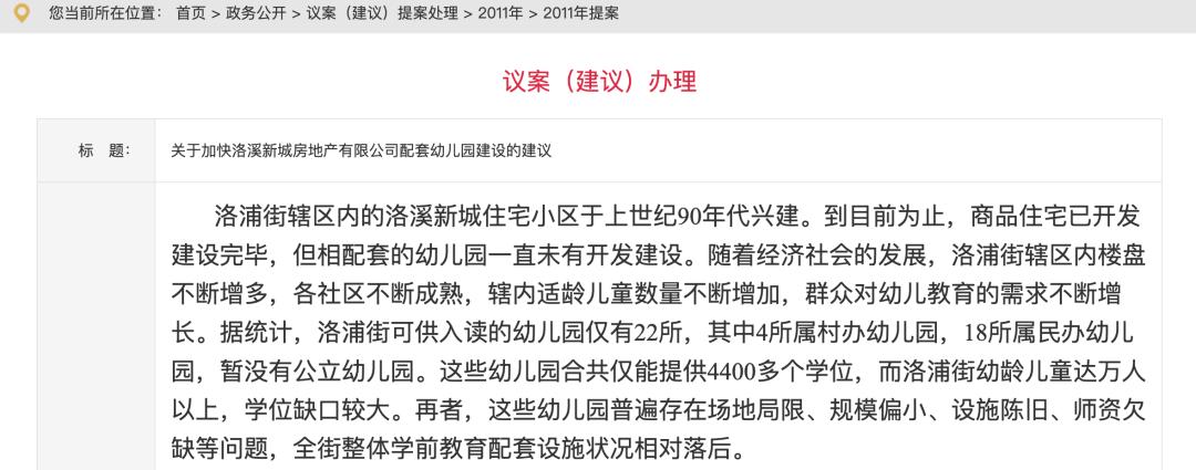 看看洛溪新城03年的样子,洛溪新城房价升值潜力