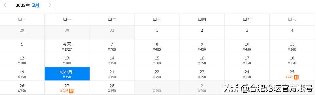合肥6月特价机票,合肥出发全国旅游团购