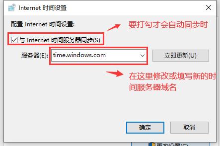 windowsntp服务器时区设置,windowsntp服务器设置