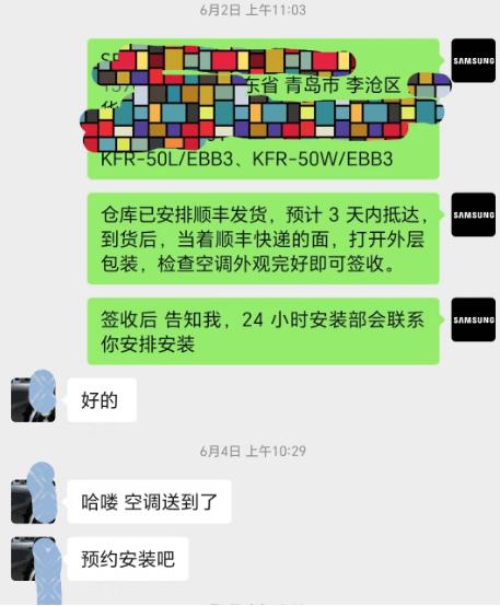 小红书团购三星音享家：2023.6.7青岛市李沧安装案例【2P新三级】