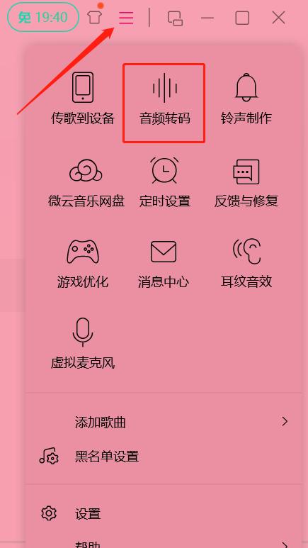 mp3格式转换qq音乐教程,怎么把qq音乐的歌曲转换mp3格式