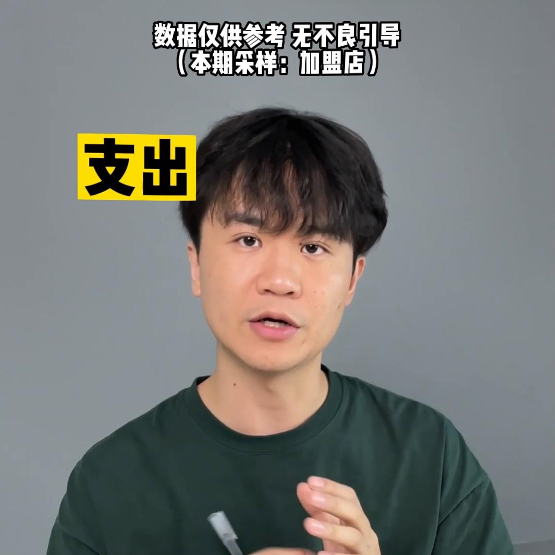 开家蜜雪冰城能不能赚钱,开家幸运咖投资多少