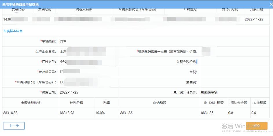 个人购置税完税证明怎么网上打印,车辆购置税完税证明电子版打印