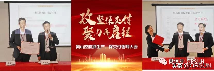 聚力攻坚保平安,攻坚克难保交付撸起袖子加油干