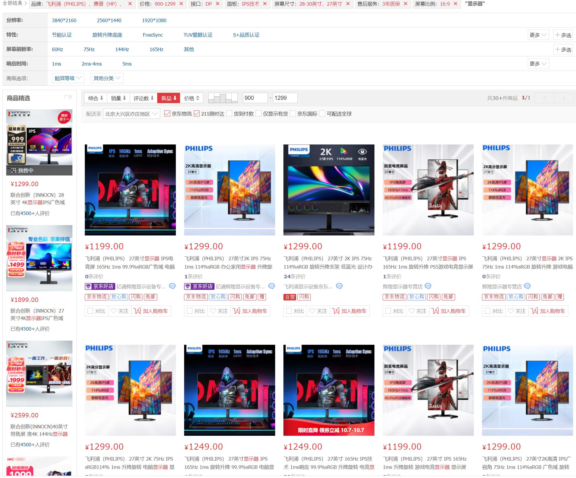 2021十款最佳性价比高的显示器,大学生性价比最高的显示器