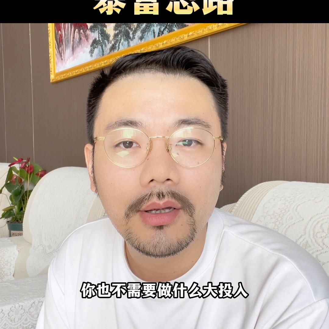 要赚钱要搞懂赚钱逻辑,不懂赚钱逻辑永远都赚不到大钱