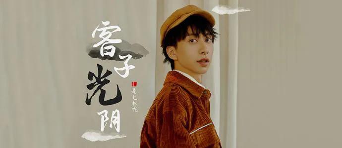 七叔十大最火歌曲,盘点七叔最好听的古风歌