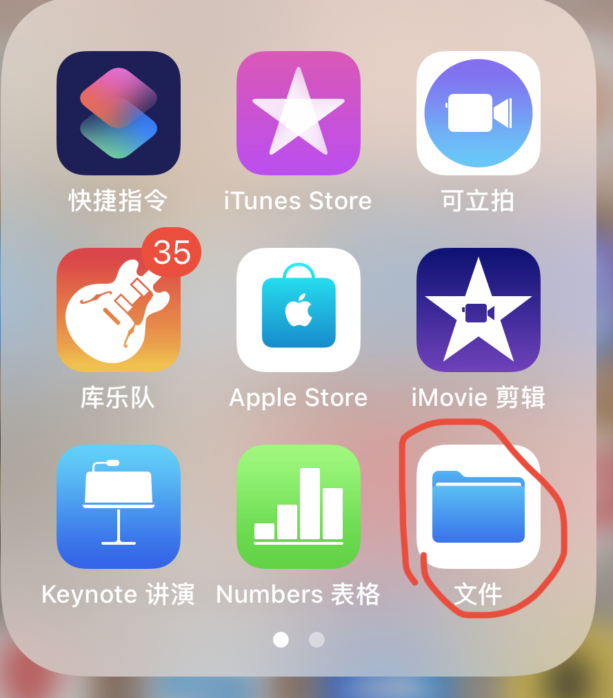 windows11传文件到iphone,iphone蓝牙传输文件到windows