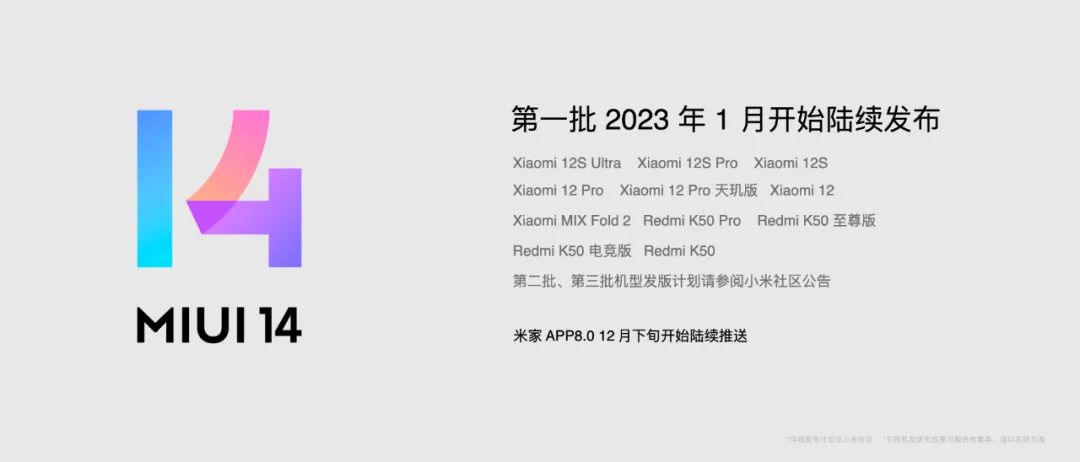小米发布会2023雷军完整版海报,小米14发布会雷军完整版