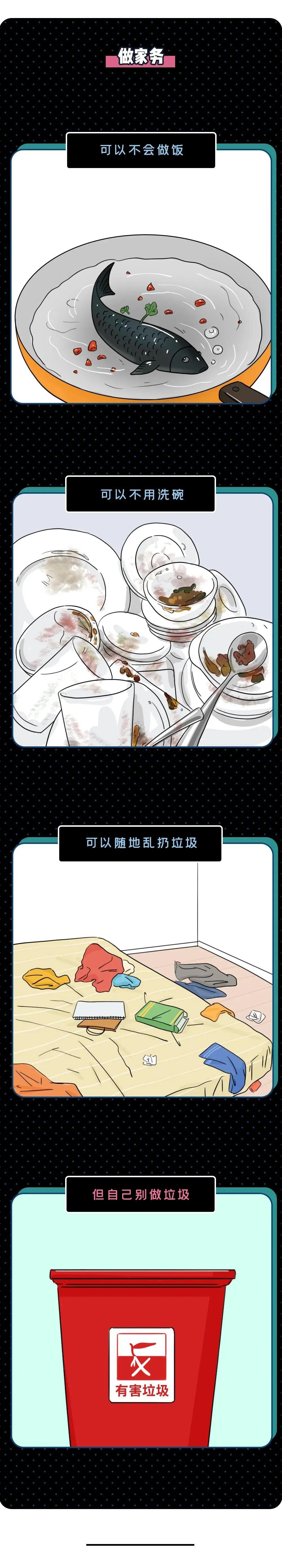 为何在当代，男生娶不到老婆，女生找不到老公？漫画为你揭秘