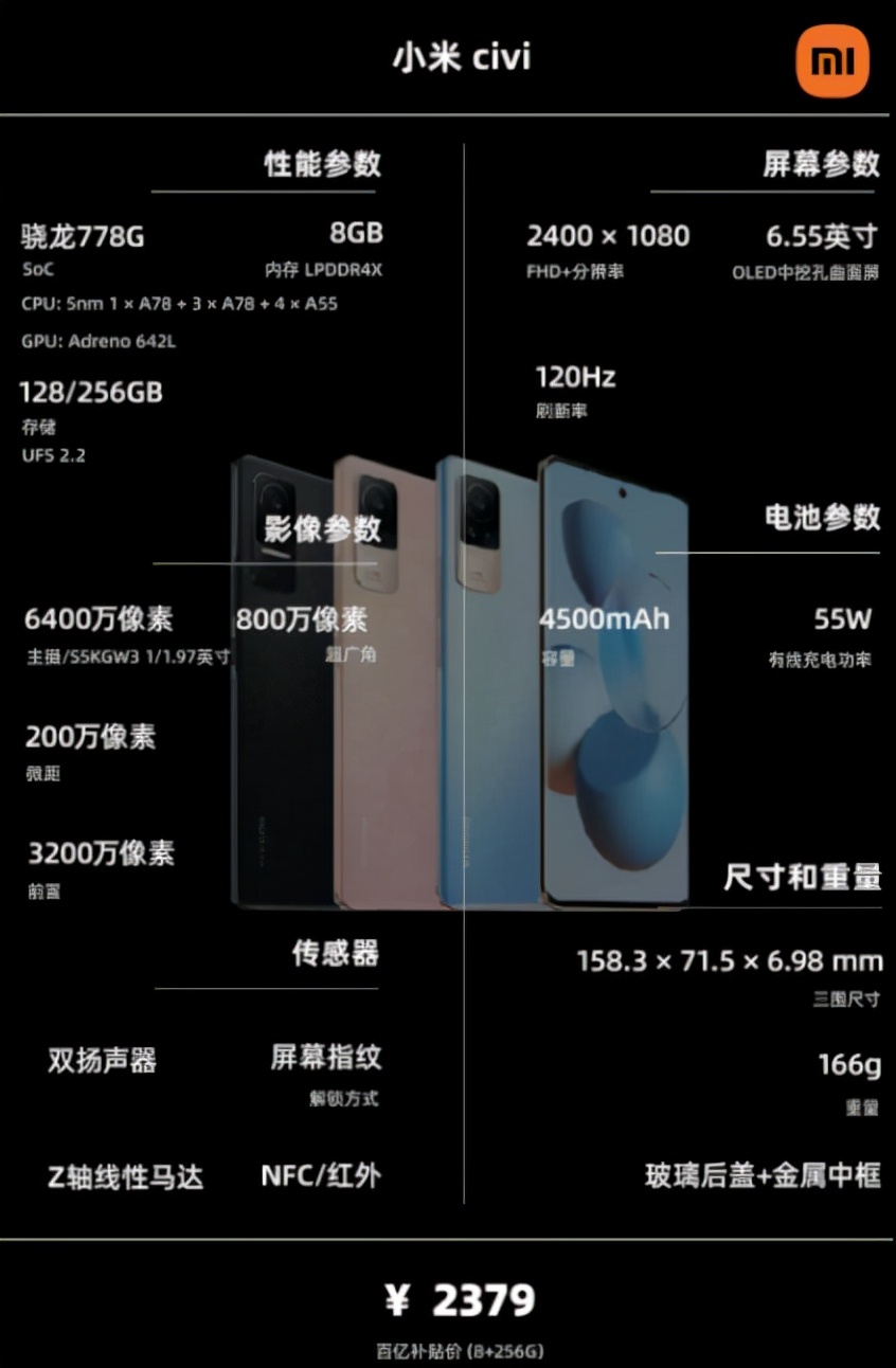 手机2000到2500左右推荐性价比高,手机1500-2000左右推荐