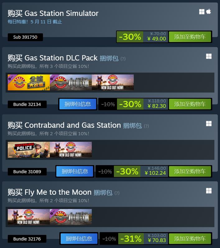 每日Steam折扣：永劫无间、女神异闻录5、咩咩启示录、加油站大亨