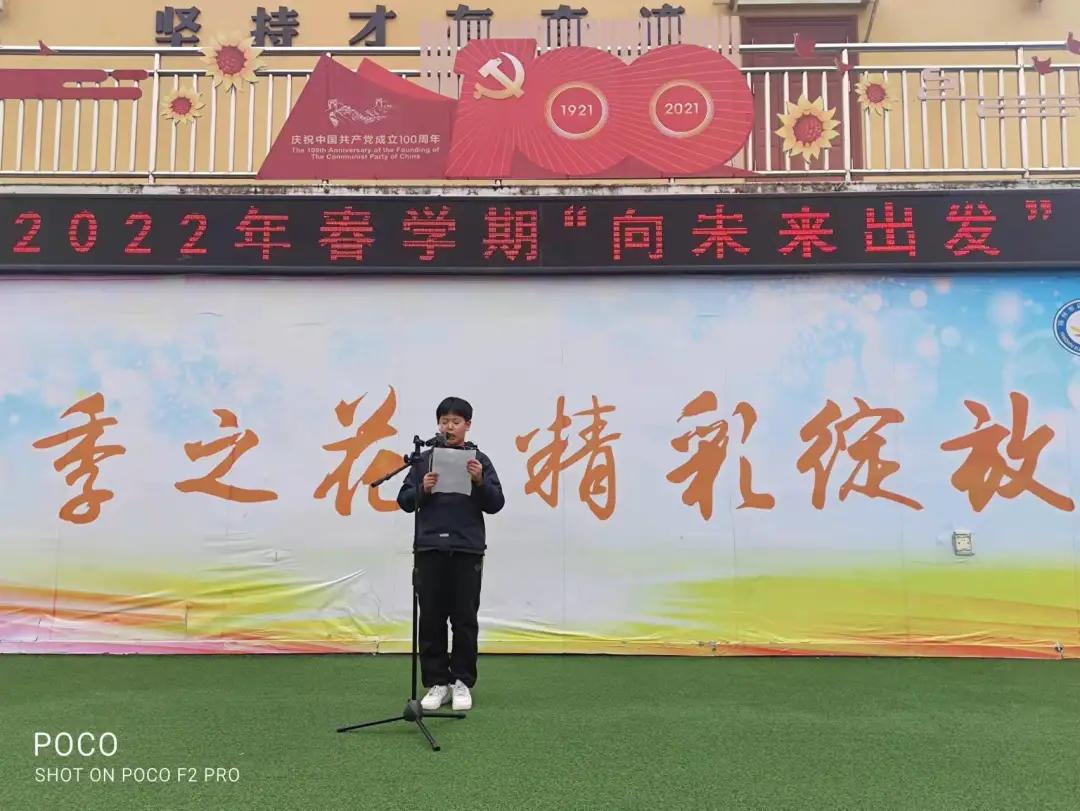 四季园小学,四季园小学毕业典礼