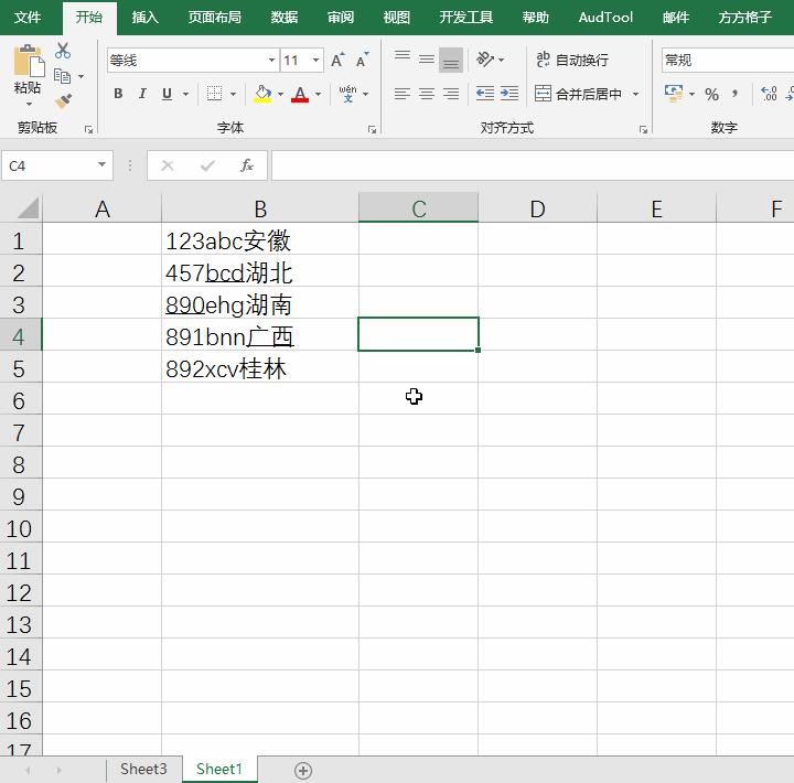 excel如何用正则表达式替换字符,excel正则表达式去掉符号