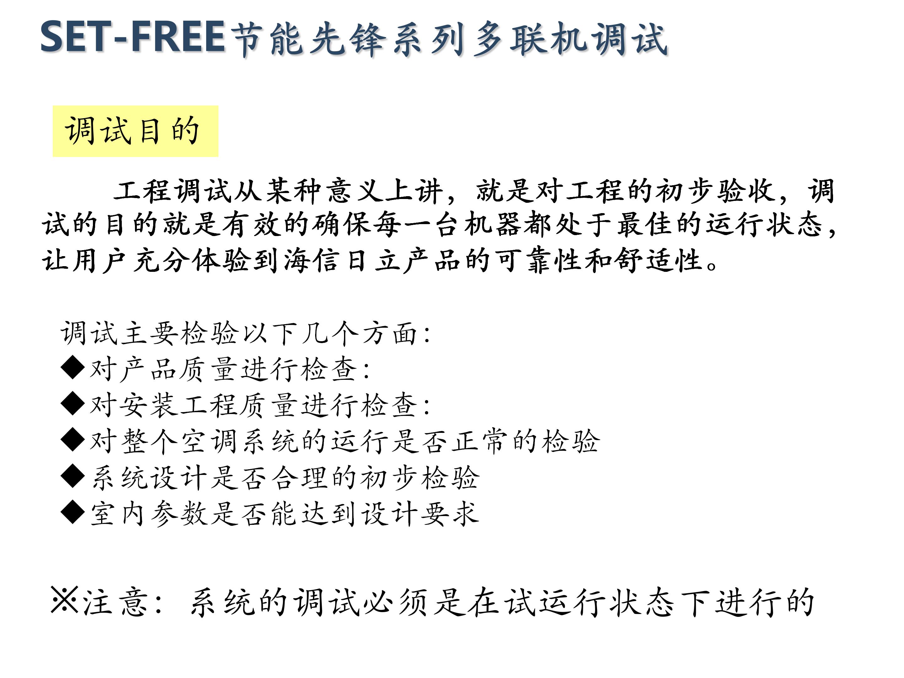 日立家装中央空调怎么调试,日立地暖中央空调安装调试