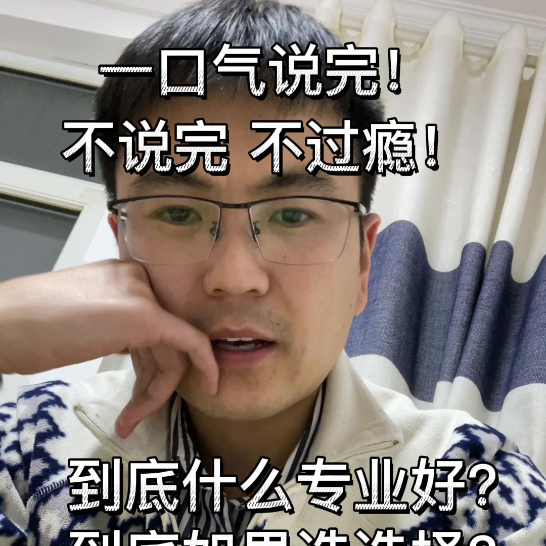 中考如何正确选择专业,中考前怎么选择合适的专业