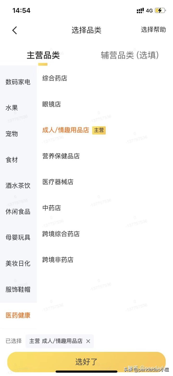 美团外卖商家版入驻教程，手把手教你如何操作（*人用成品**篇）