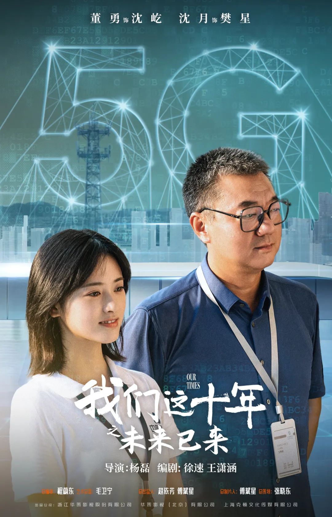 我们这十年之未来已来5g介绍,5g时代未来十年发展