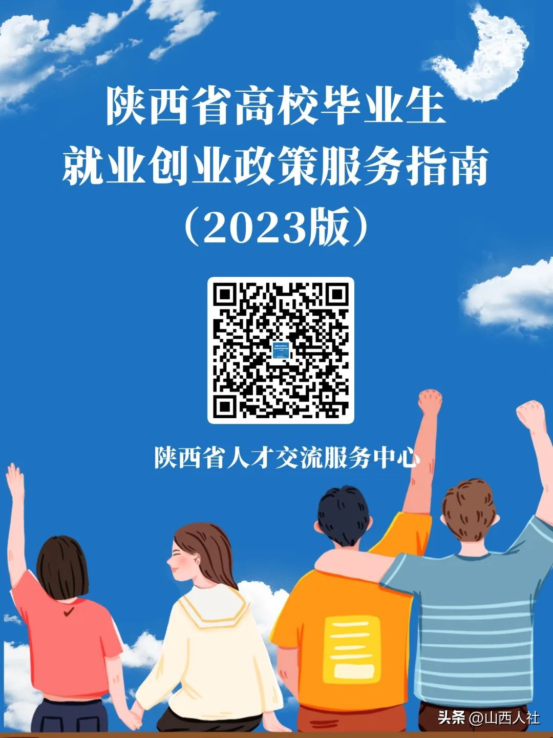 【YOUNG帆启航就业加油站】促进高校毕业生等青年就业创业，各地有哪些举措？来看→