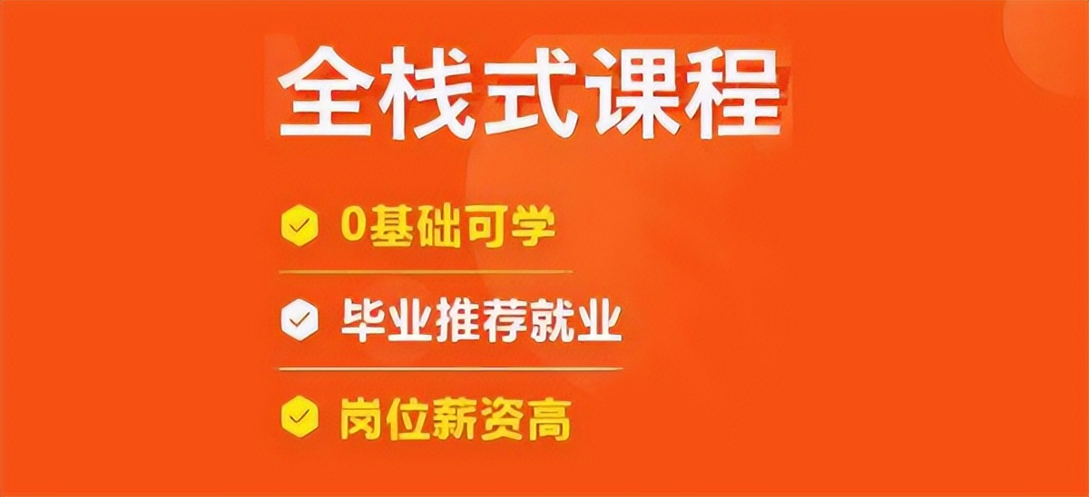 java学习多久可以就业,java短期培训怎么学习