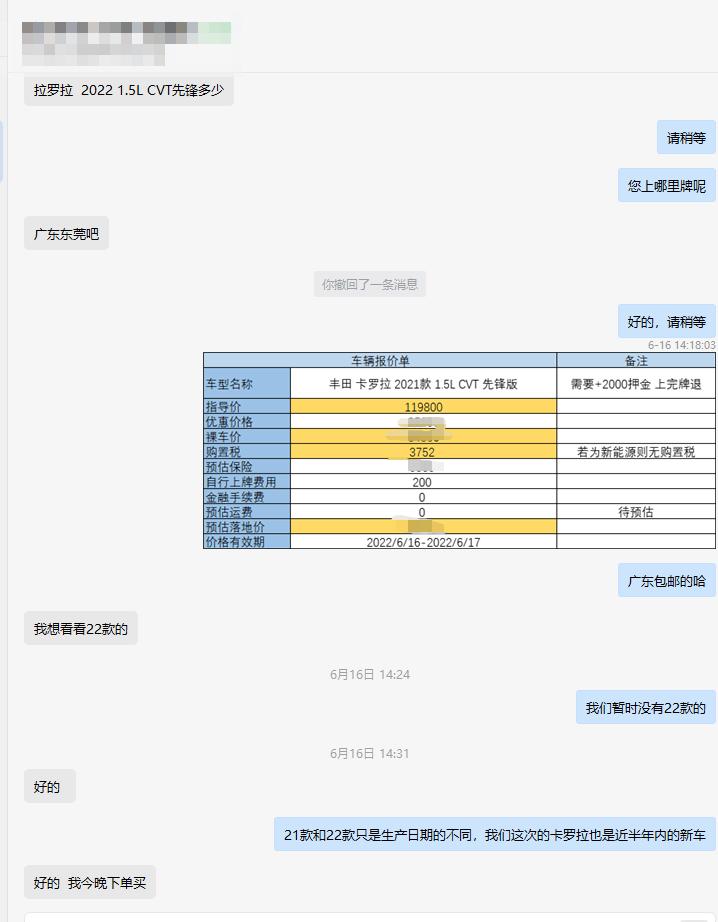 十四年车龄的卡罗拉车还值得买吗,家用紧凑型轿车卡罗拉值不值得买