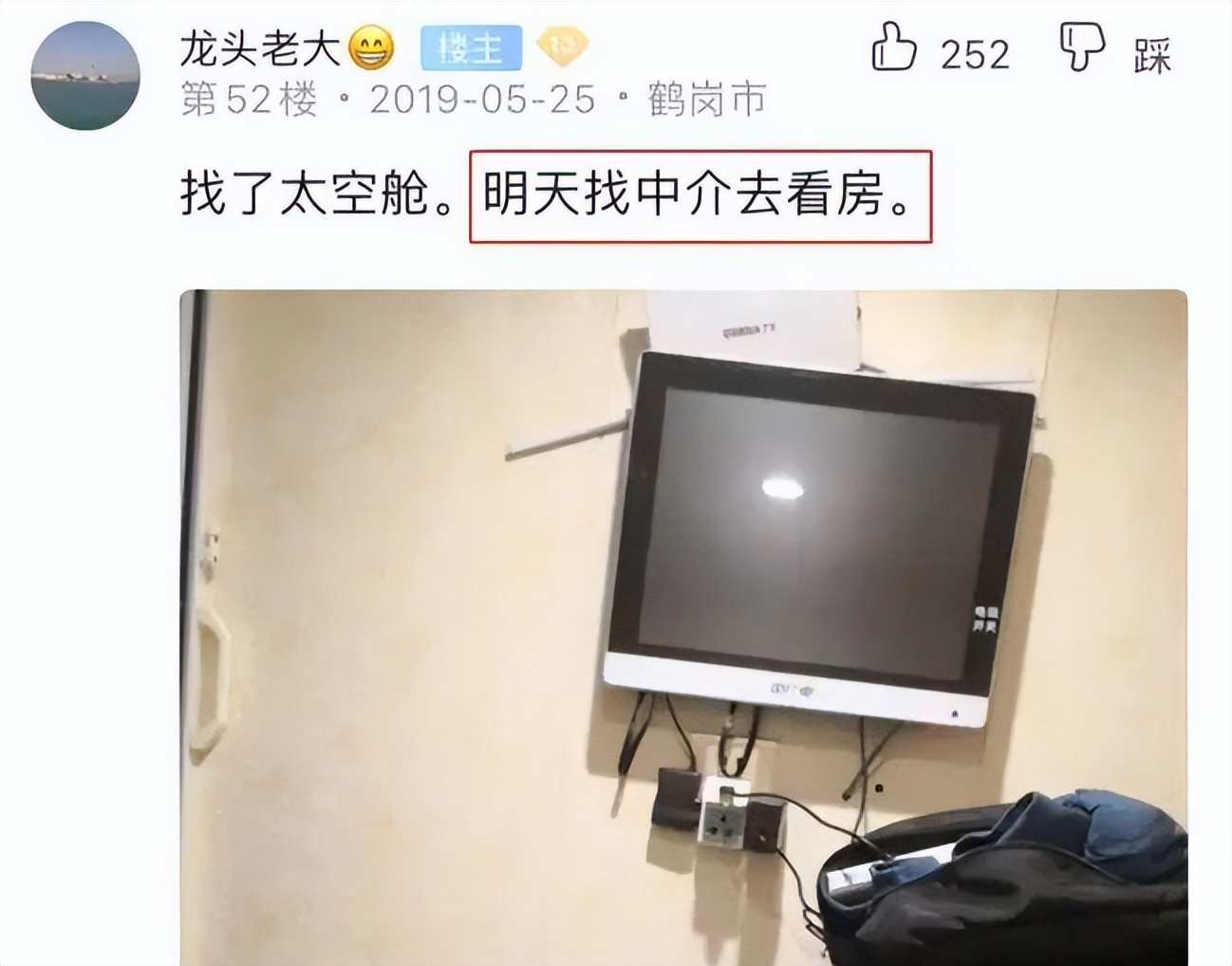 广东90后小伙鹤岗买房,90后女孩花4万买房移居鹤岗现状