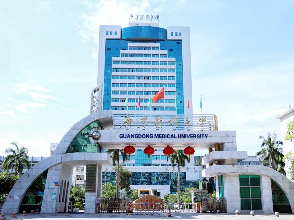 广东湛江医学院,广东医科大学是湛江的吗