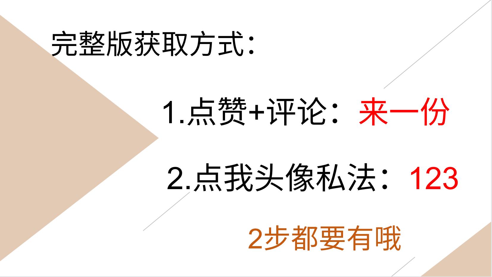 水土不服就服周超，一建建筑实务口袋书太绝了，随时随地都能提分
