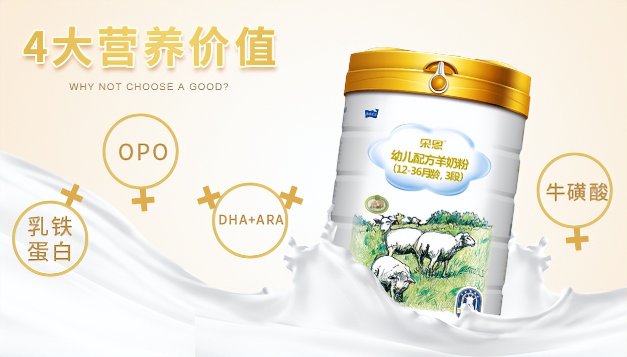 雅泰朵恩羊奶粉好不好,雅泰朵恩羊奶粉靠谱吗