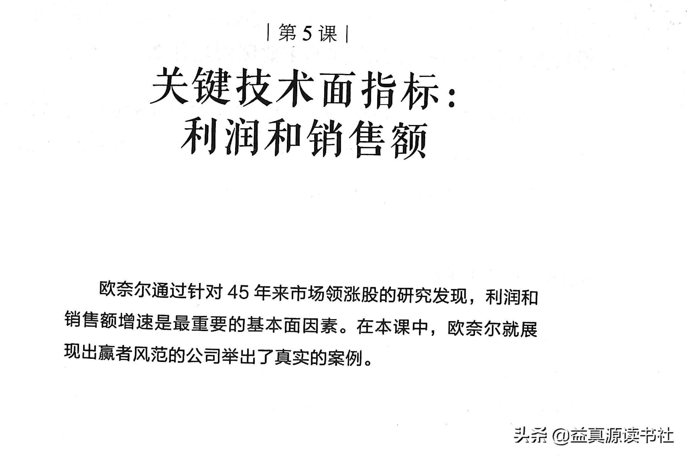股票投资的24堂必修课txt下载,股票投资24堂必修课目录