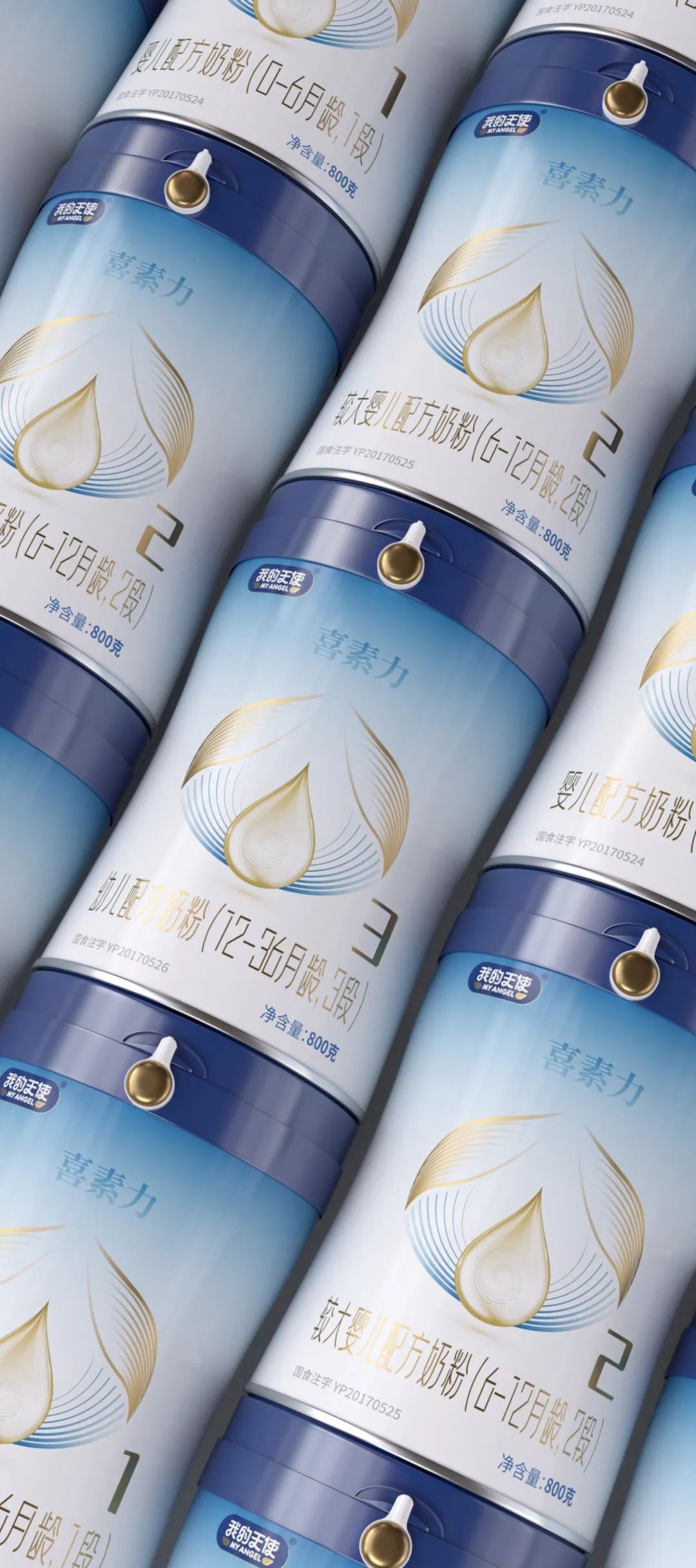 圣元我的天使奶粉4段喜力素,圣元奶粉我的天使系列价格表