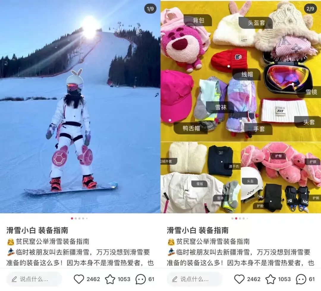 冬奥会首批带货指南