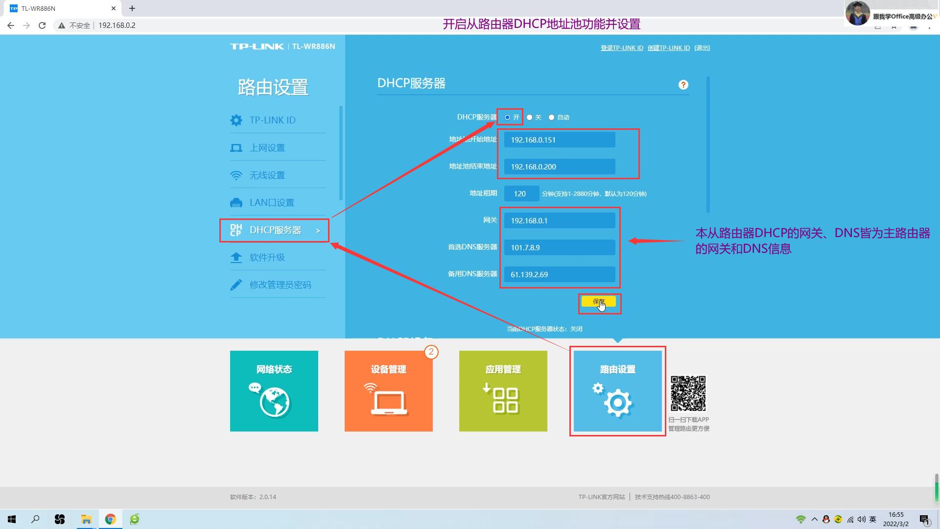 路由器无线桥接信号最大化方法,从路由器连接网桥