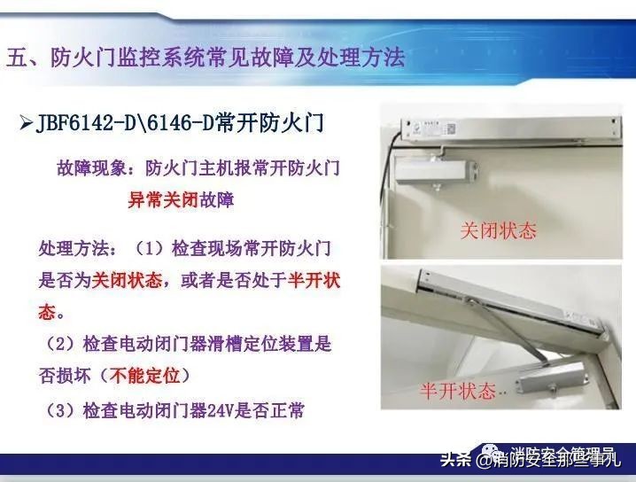 北大青鸟消防主机怎么删除故障点,北大青鸟消防主机基本操作教程