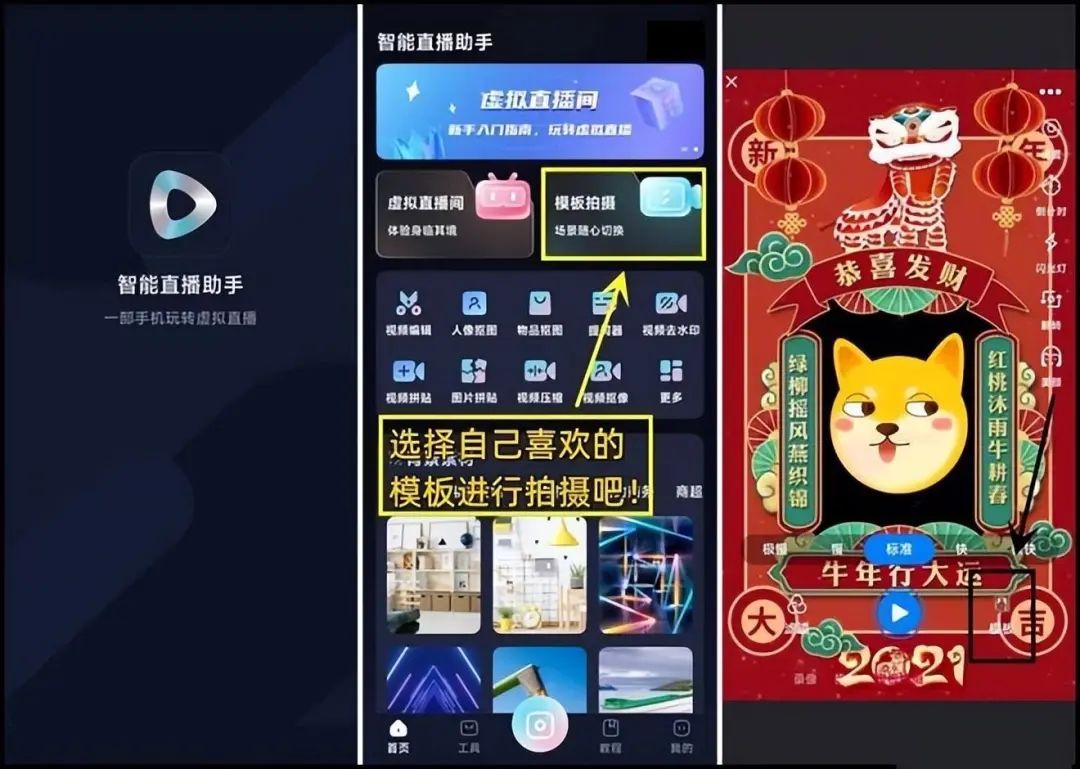 直播间背景图是怎样设置的,设置直播间背景图的教程