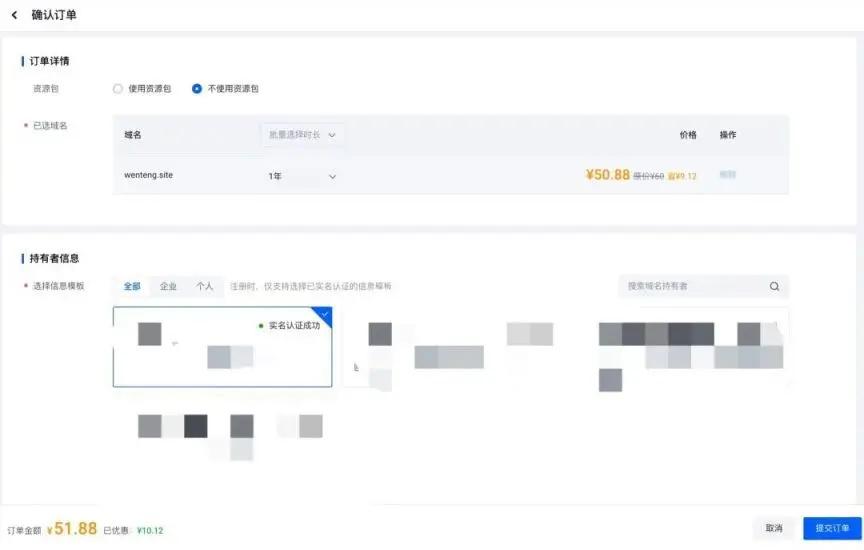 域名申请注册的流程,西部数码域名注册
