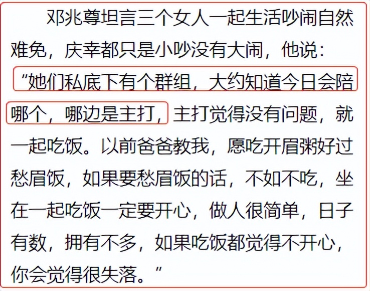 三女共侍一夫，每周只休息一天？娱圈“败家子”的瓜！