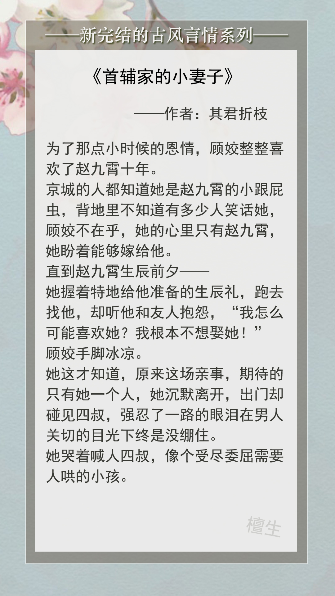 容华若桃李古风图片,容华若桃李全文