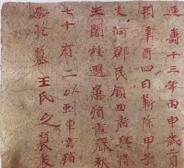 新疆出土的魏碑墨迹,疆硬笔书法视频