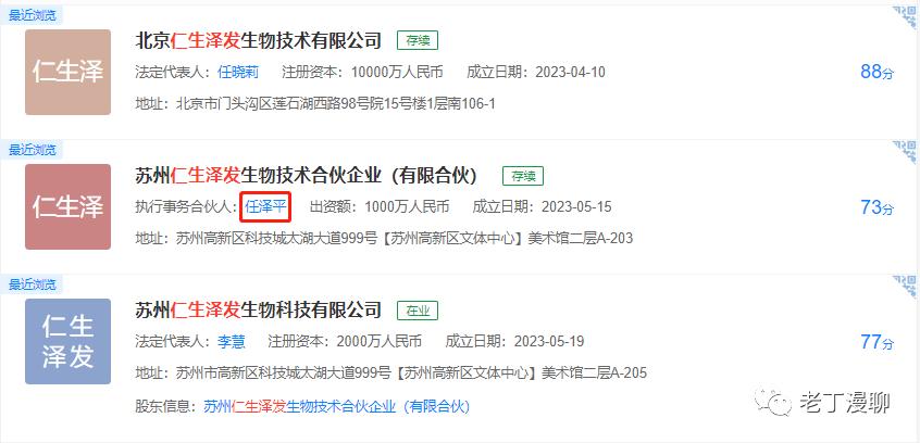 任泽平代言生发产品名称,任泽平推荐的脱发用品