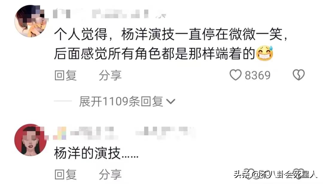 杨洋新剧演技吐槽,杨洋新剧演技引争议