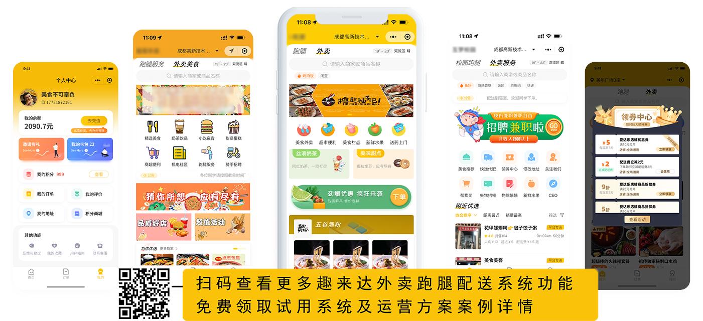 靠外卖白手起家,靠外卖赚钱